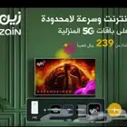 انترنت لا محدود 5g زين الأفضل