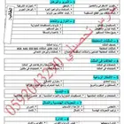 مدرس تحصيلي