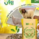 منتجات روابي. روابي تسمين فلكس شعير مضغوط