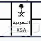 لوحة خصوصي ب م ر 7997