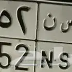 لوحة مميزه ح س ن