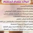مساج استرخائي وحجامه