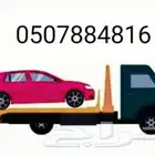 توصيل الشرقية