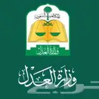محام موثق افراغ توثيق وكالة سجون مراكز شرط
