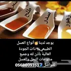 نحل غنامي عسال وانواع العسل الطبيعي الدوئي ويوجد خدمةالتوصيل