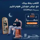 فايبر الياف بصرية و 5G