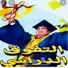 حي سلطانة الستين الحوية رقم الجوال