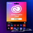 AdobeCreativeCloudAllأدوبي كلاود جميع التطبيقات3أشهر(bbirdg