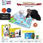 سجادة تعليم الصلاة الكترونية