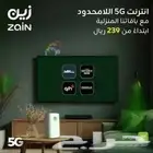 راوتر عرض خاص 200 بدلا  من 239 وشهر الخامس مجانا
