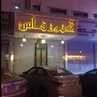خطاط لوحات محلات حروف بارزة مضيئه