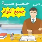 مدرس خصوصي