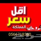 اثاث نجار غرف نوم دواليب بالمدينة المنورة