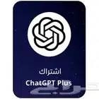 شات جي بي تي بلس chatGBT PLUS