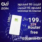 شبكة نت زين واي فاي Zain company wifi 5G