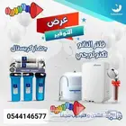 جهاز تحليه المياه من شركه سلسبيل. فلتر .