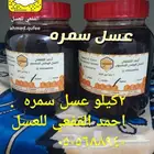 عسل وطني طبيعي ممتاز