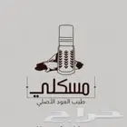اوقية بخور