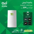 عرض خاص لفترة محدودة راوتر 5G نت مفتوح التوصيل جميع أنحاء ا