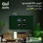 نت مفتوح لا محدود