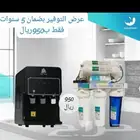 فلتر سبع مراحل وانواع مختلفه من الفلاتر عرض