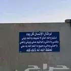 مزرعة النخل و الأشجار و. تركيب السياج الأمني الحديدي. شبوك