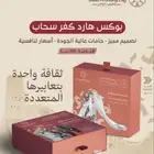 مطبعة بوكسات واكياس