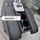 دكايات لجميع السيارات