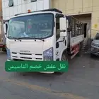 نقل عفش