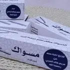مسواك سواك مساويك .انظر التقييم