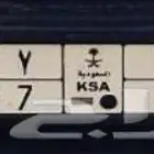 لوحة خصوصي ح ل م 2527