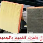 فلتر هواء المحرك وزيوت وقطع غيار تويوتا وتوصيل سريع
