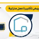 تفويض فردي جميع الجنسيات