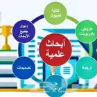قياس الاقتباس ومشاريع التخرج  وكل الأبحاث والخدمات الطلاب