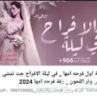 استديو زفات شيلات تنفيذ بالاسماء حسب الطلب