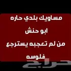 مساويك .مسواك الأراك البلدي الحار شرط للزبون