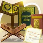 مصاحف ومستلزمات المساجد بأسعار الجمله