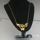 اهديها عقد سلسال بإسمها ليكون ذكرى جميلة حول عنقها