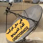 تركيب أقمار الشيرينج