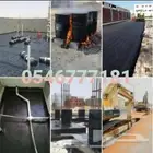 قار حار قار بارد مجول عازل رول بحص عازل رول مائي مقاولات