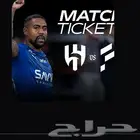 تذاكر مباراة الهلال والفتح كاس الملك
