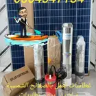 غطاس طاقة شمسية