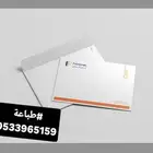طباعة اظرف  مطبعة  طباعة