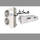 مكيفات مخفى