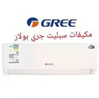 جرى بولار توريد وتركيب