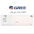 مكيفات سبليت جري بولار