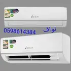 مكيفات دبليوبكس