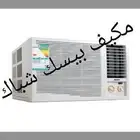 مكيفات شباك بيسك