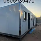 غرف جاهزة