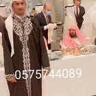 قهوجي وصبابين ومضيف